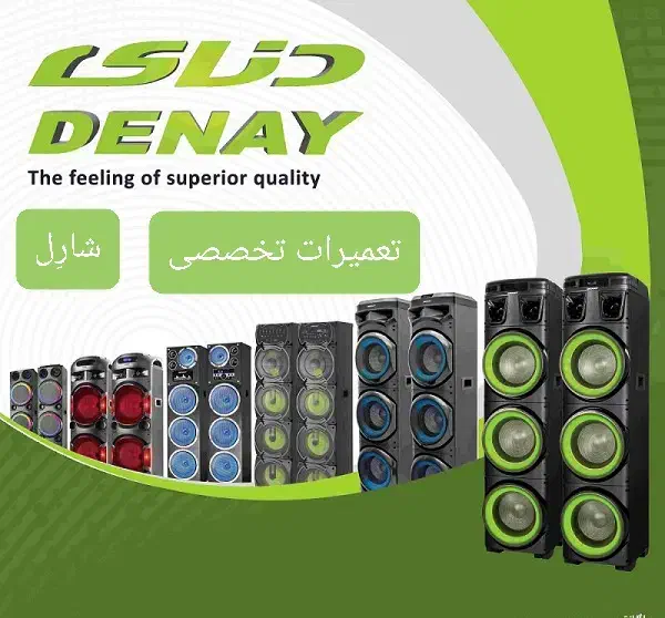 تعمیر اسپیکر باند دنای و...|خدمات پیشه و مهارت|اراک, |دیوار