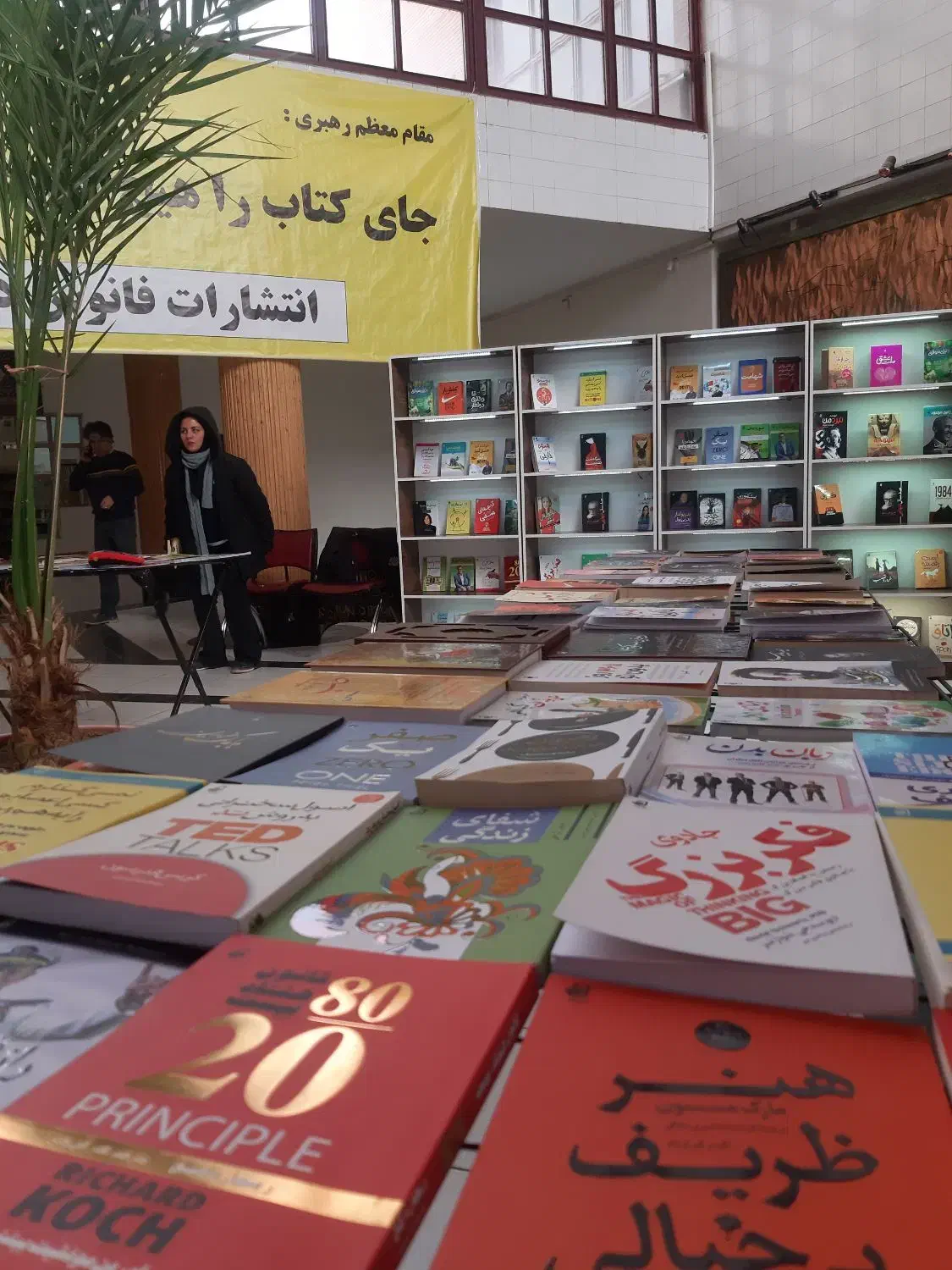 مسئول غرفه نمایشگاه کتاب در مدارس|استخدام بازاریابی و فروش|زنجان, |دیوار