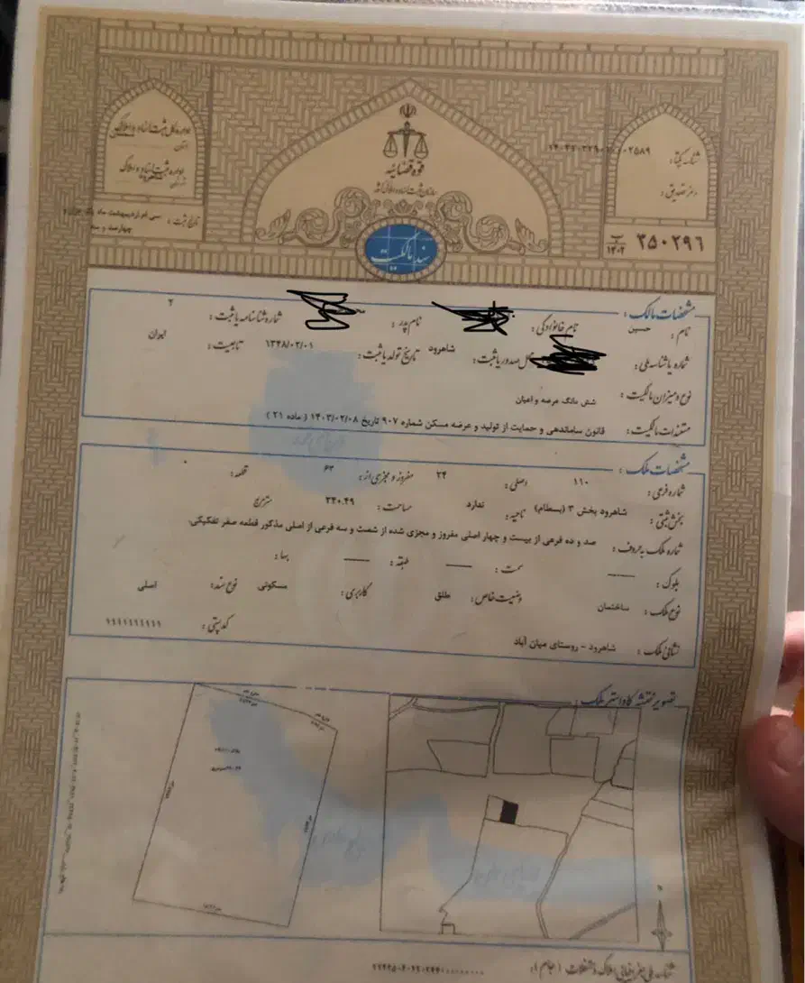 فروش. زمین. مسکونی. ۳۴۰ متر. سند دار|فروش زمین و ملک کلنگی|شاهرود, |دیوار