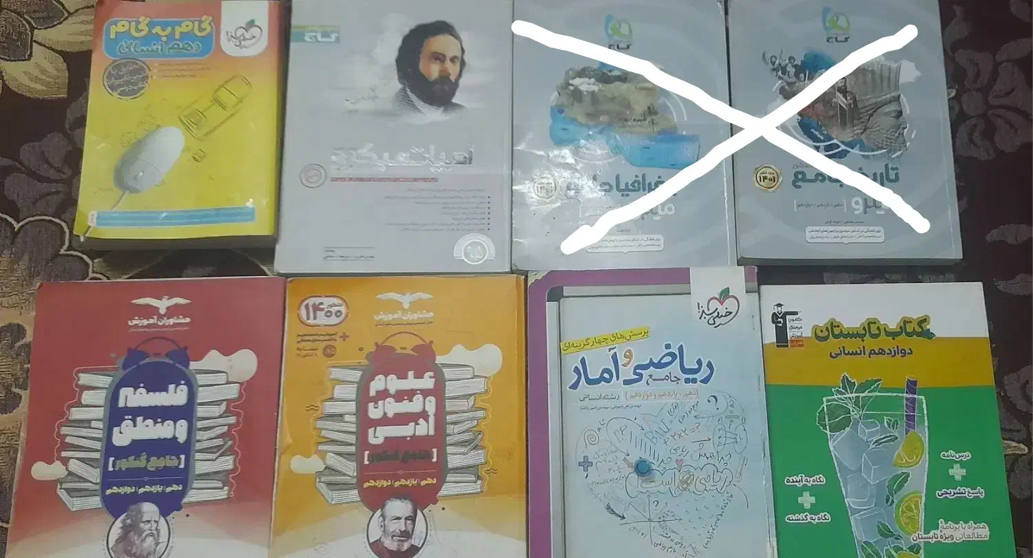کتاب های کمک درسی(انسانی)+ کتاب درسی زیر قیمت|کتاب و مجله آموزشی|اهواز, کوی علوی|دیوار