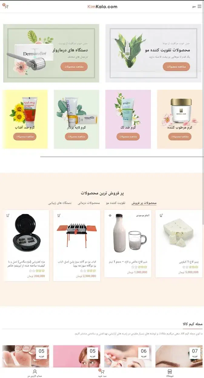 طراحی سایت وردپرس ،نصب قالب، ساخت صفحه با المنتور|خدمات رایانه‌ای و موبایل|تبریز, |دیوار