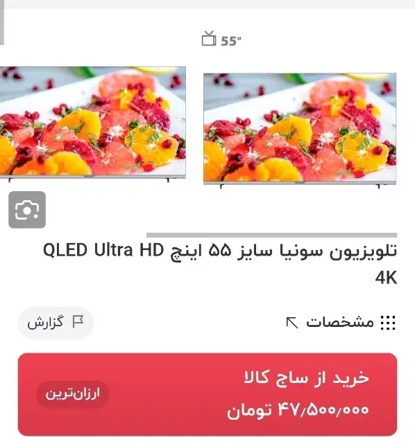 ال ای دی 55 اینچ SUNIYA مدل QLED 4K UHD آکبند|تلویزیون و پروژکتور|اهواز, پردیس دو|دیوار