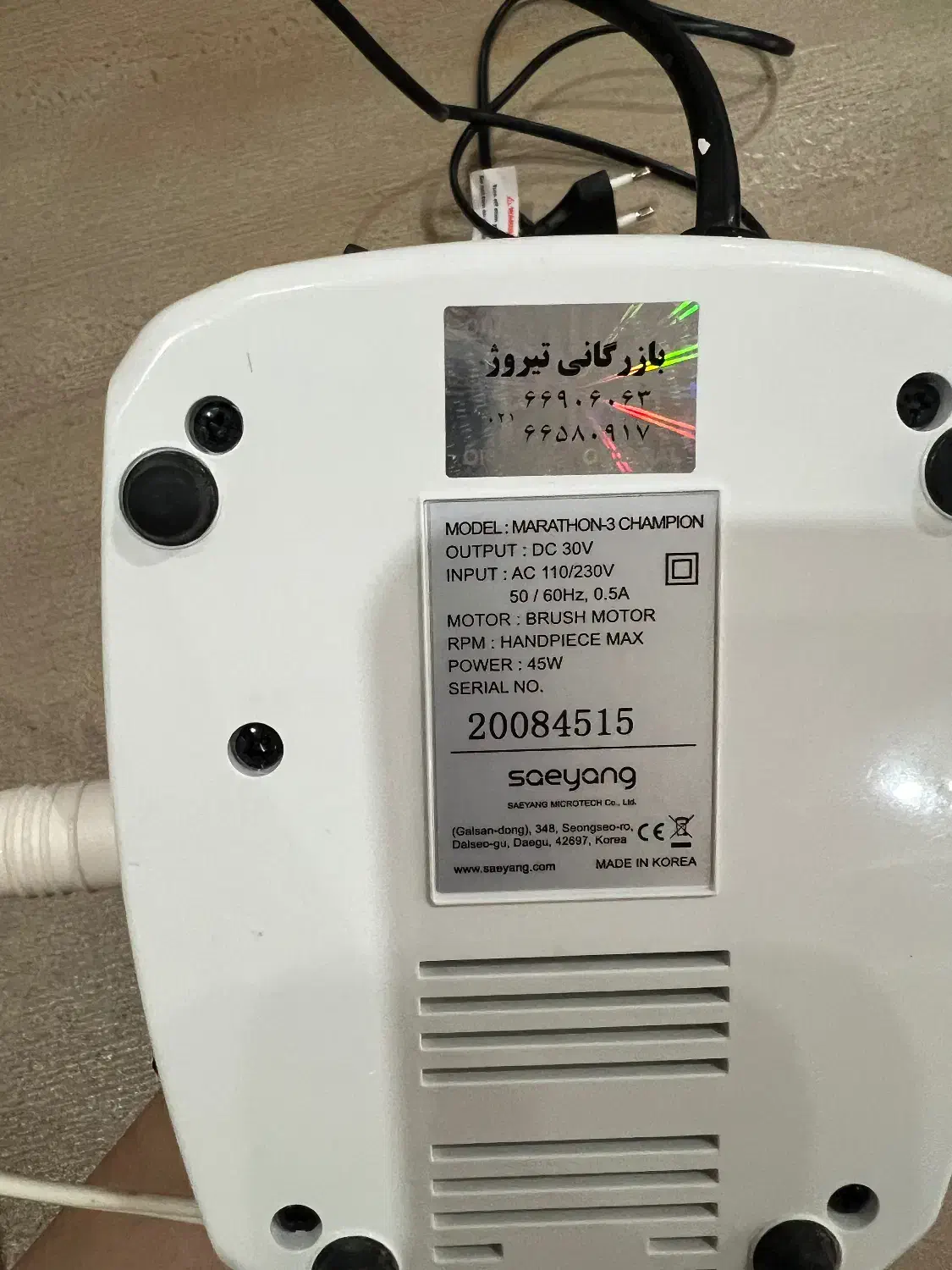 سوهان برقی ماراتون اورجینال مدل چمپیون|آرایشی، بهداشتی، درمانی|فردیس, داوری|دیوار