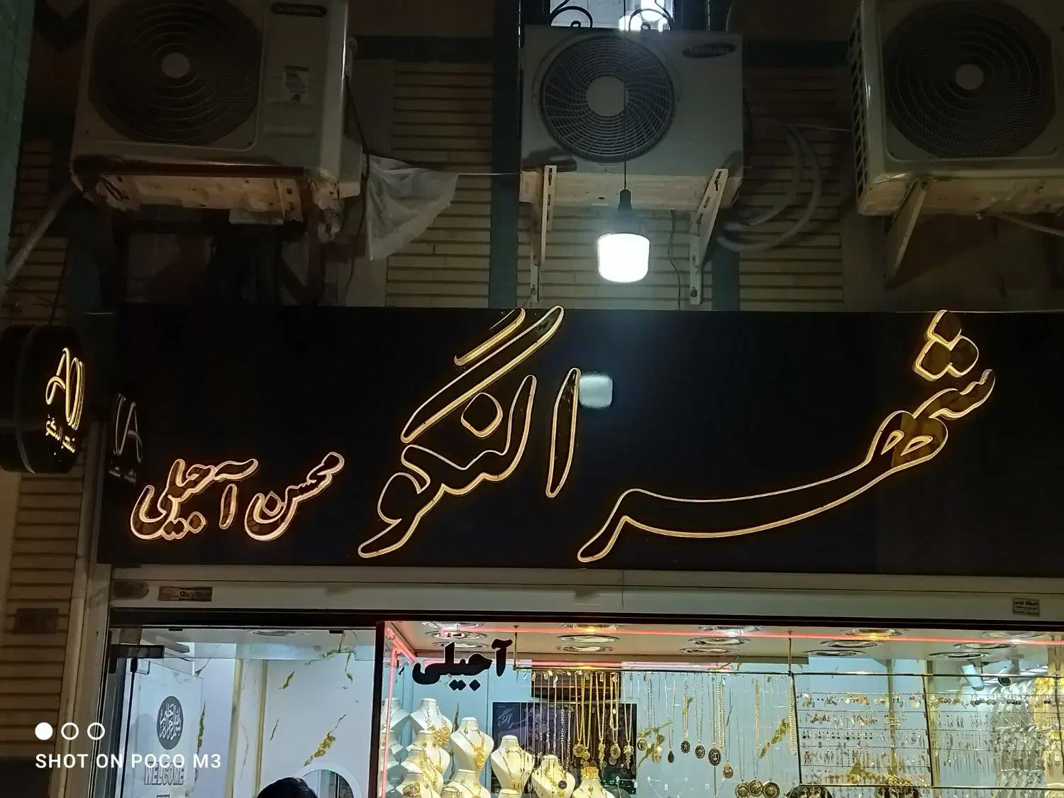 تابلو ساز  انواع چلنیوم.نئون.پرچم ساحلی.LED|خدمات پیشه و مهارت|قم, آذر (نکویی)|دیوار