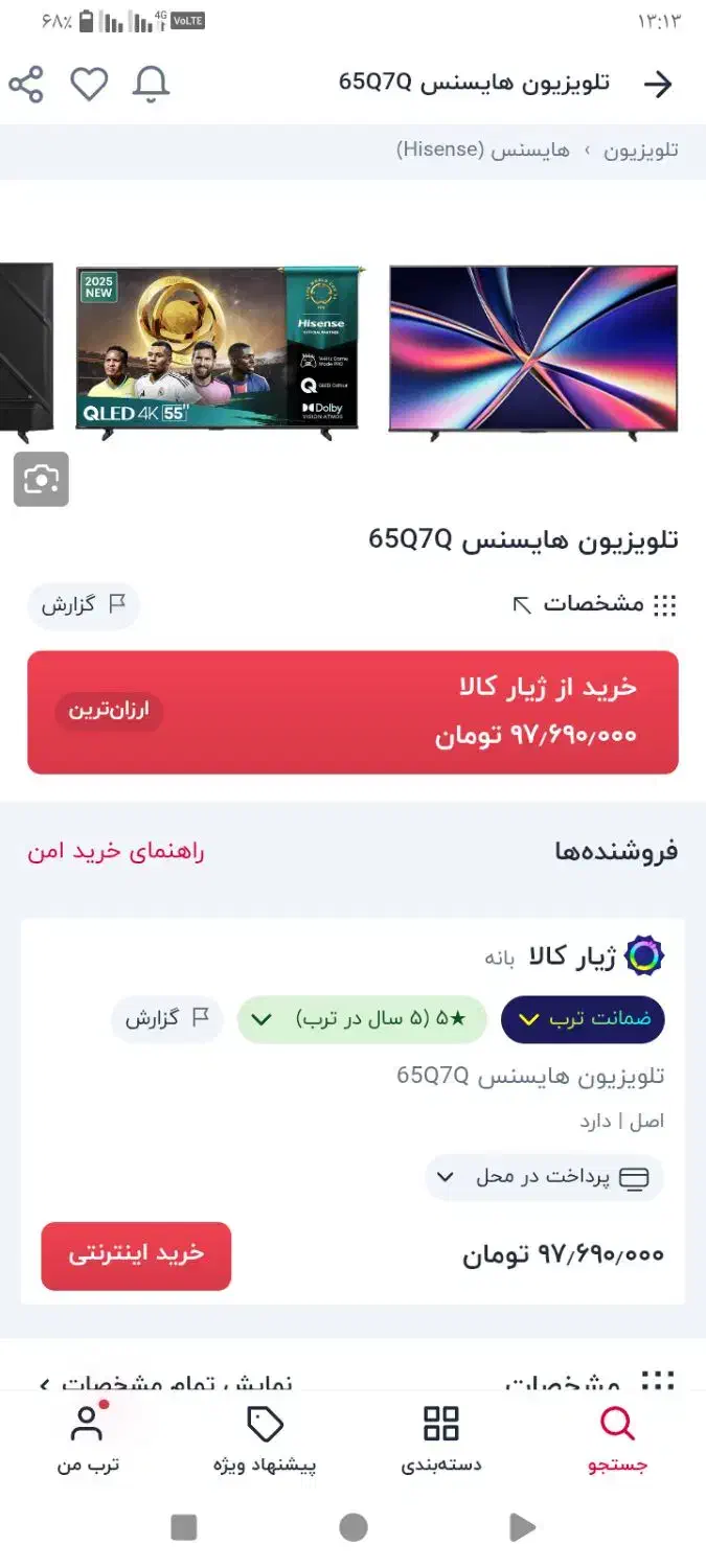 تلویزیون هایسنس 65اینچ|تلویزیون و پروژکتور|خرم‌آباد, |دیوار