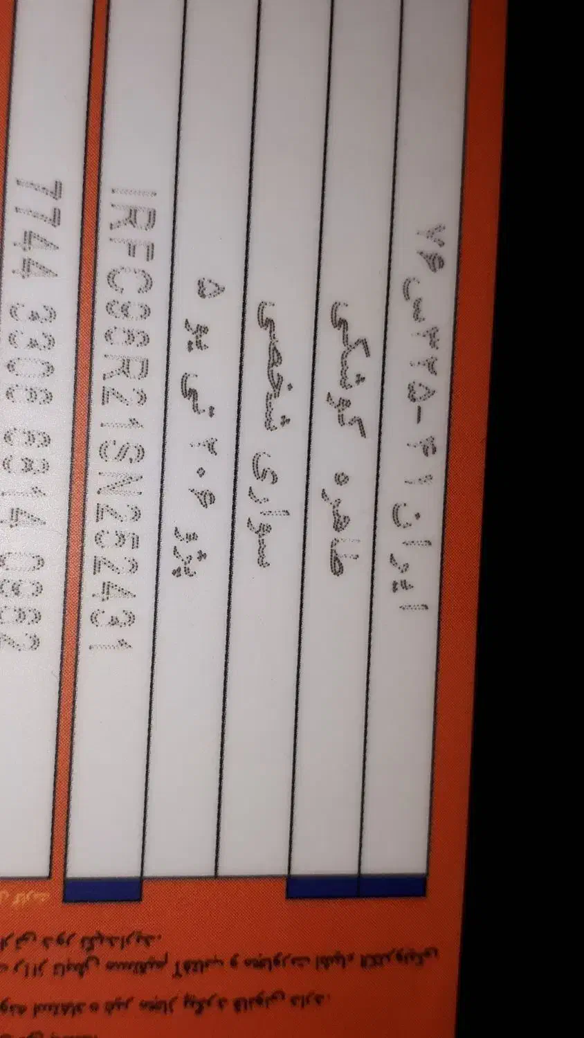 گمشده|اشیا|کوهدشت, |دیوار