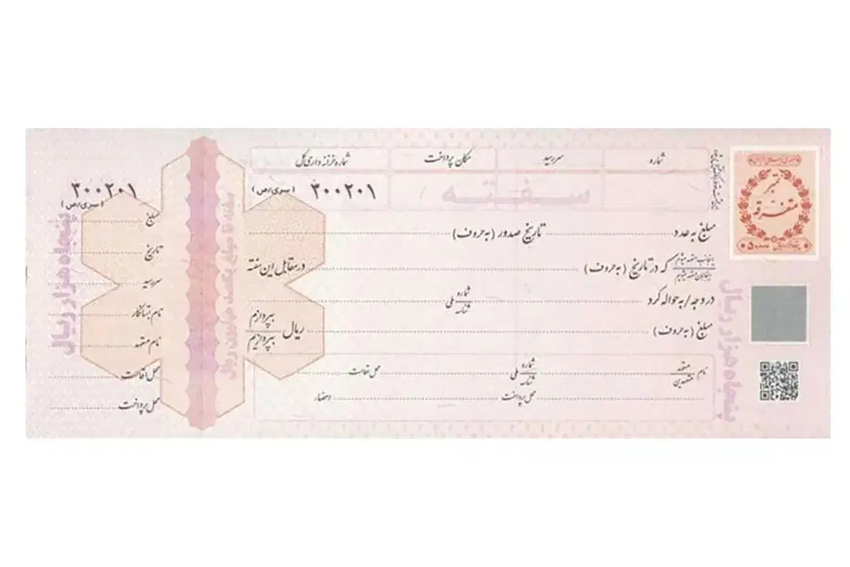 سفته|کلکسیون سکه، تمبر، اسکناس|همدان, |دیوار