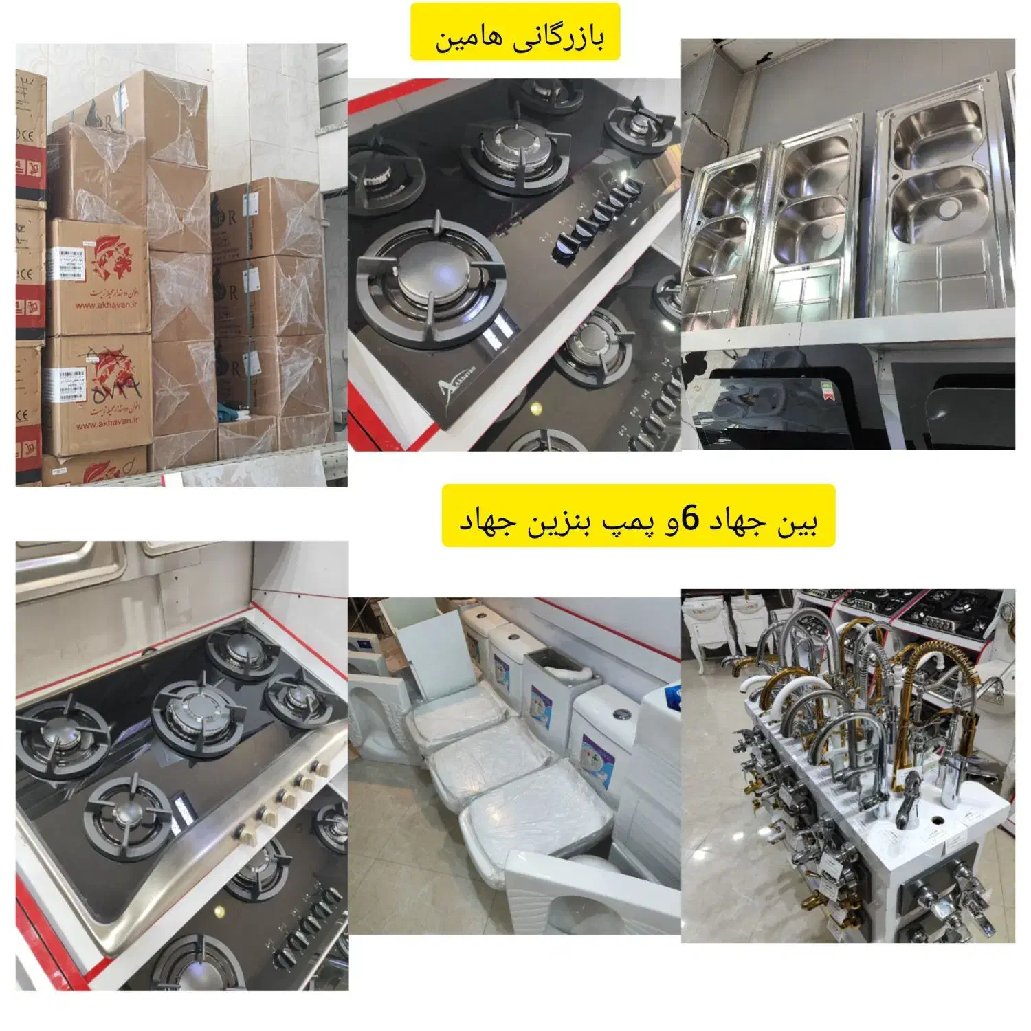 جشنواره هود و سینک گاز مدل تکنو e2/چک.ی|مصالح و تجهیزات ساختمان|نیشابور, مدرس|دیوار