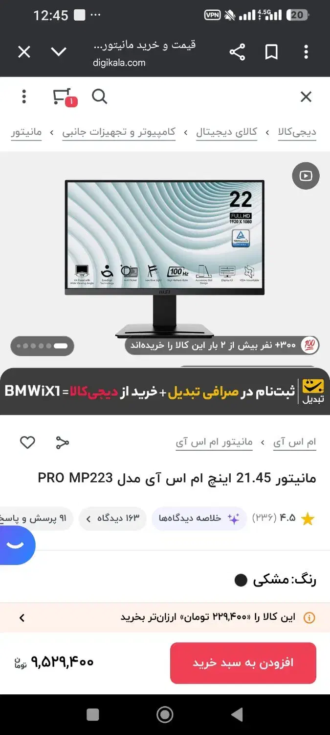 مانیتور msi pro mp223|قطعات و لوازم جانبی رایانه|ری, سیزده آبان|دیوار