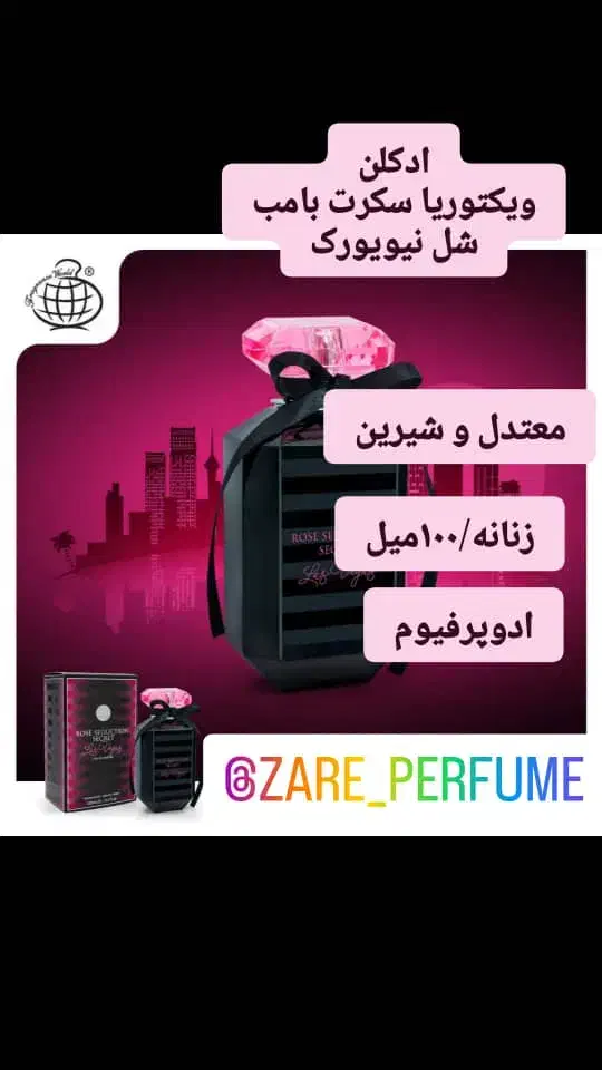 ادگلن|آرایشی، بهداشتی، درمانی|اهواز, کوی نیرو|دیوار