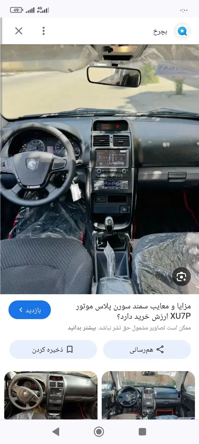 سمند سورن پلاس xup7|خودرو سواری و وانت|تبریز, |دیوار