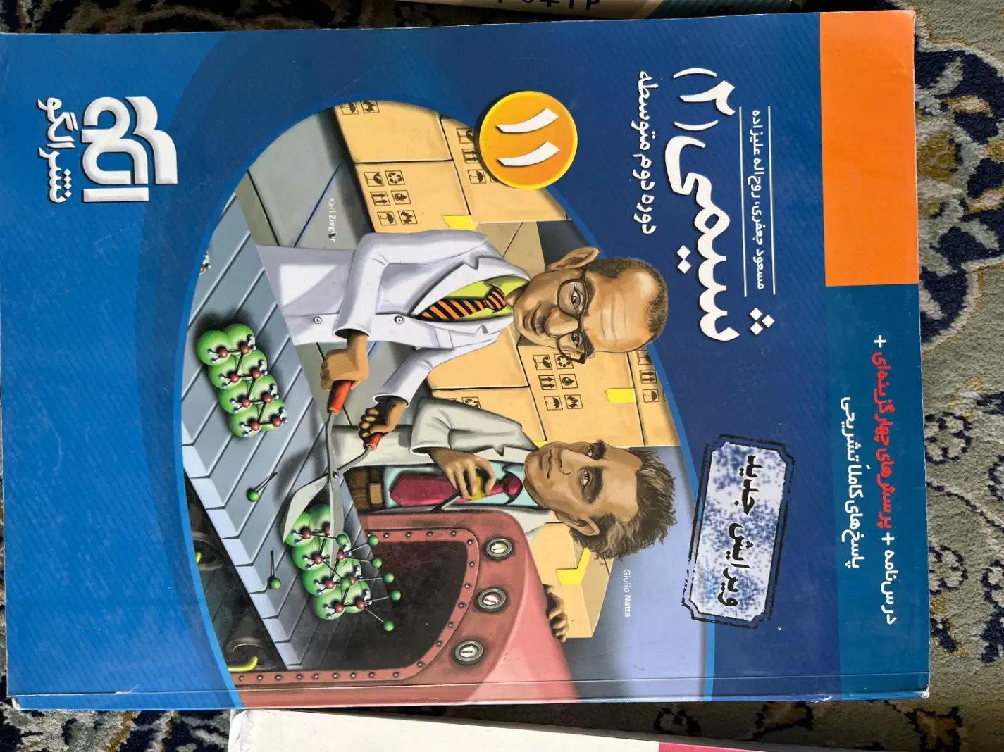 فروش کتابهای کمک درسی|کتاب و مجله آموزشی|شیراز, لاله|دیوار
