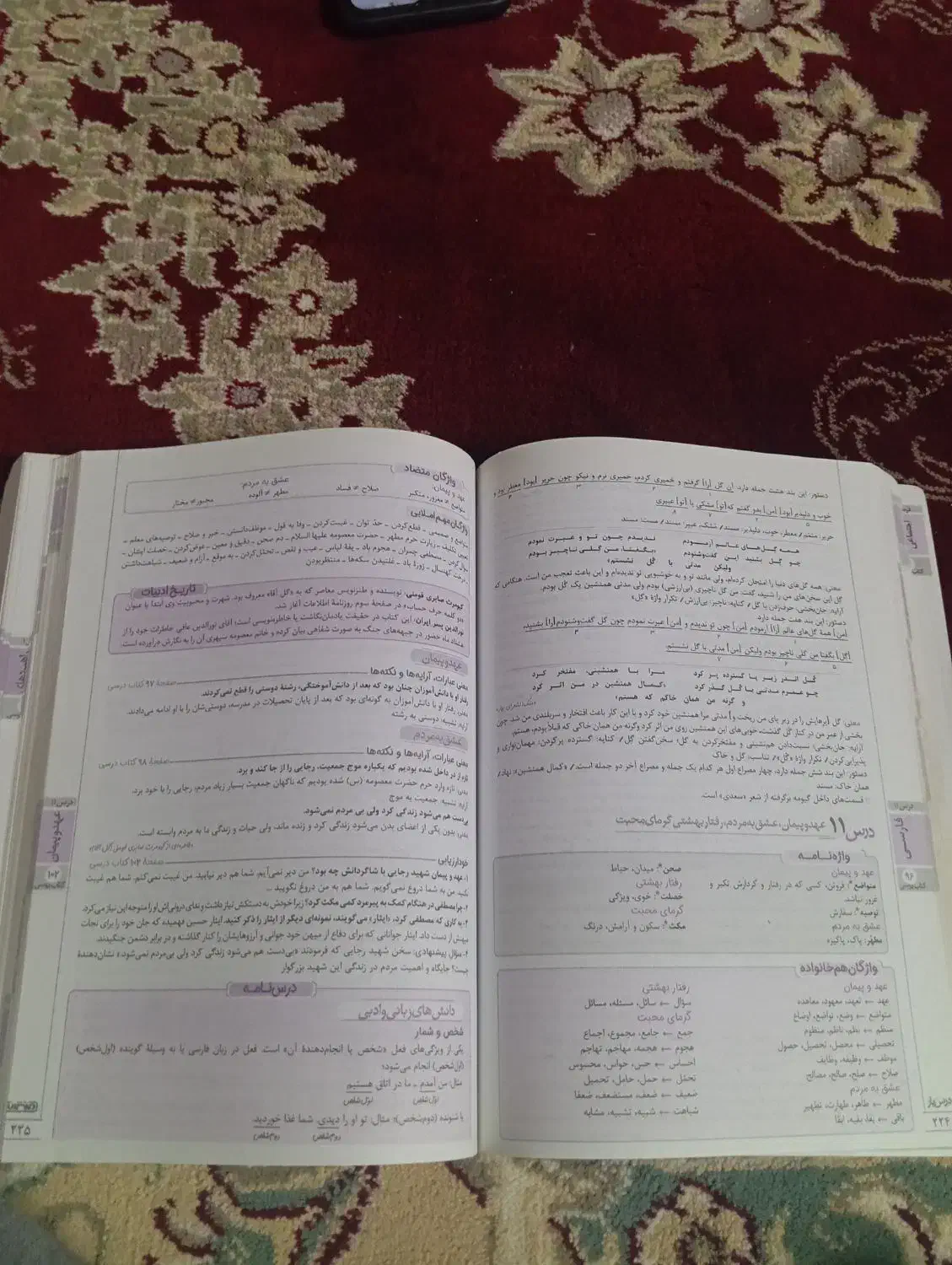 کتاب گام به گام  هفتم و هشتم|کتاب و مجله آموزشی|قم, نخودی|دیوار