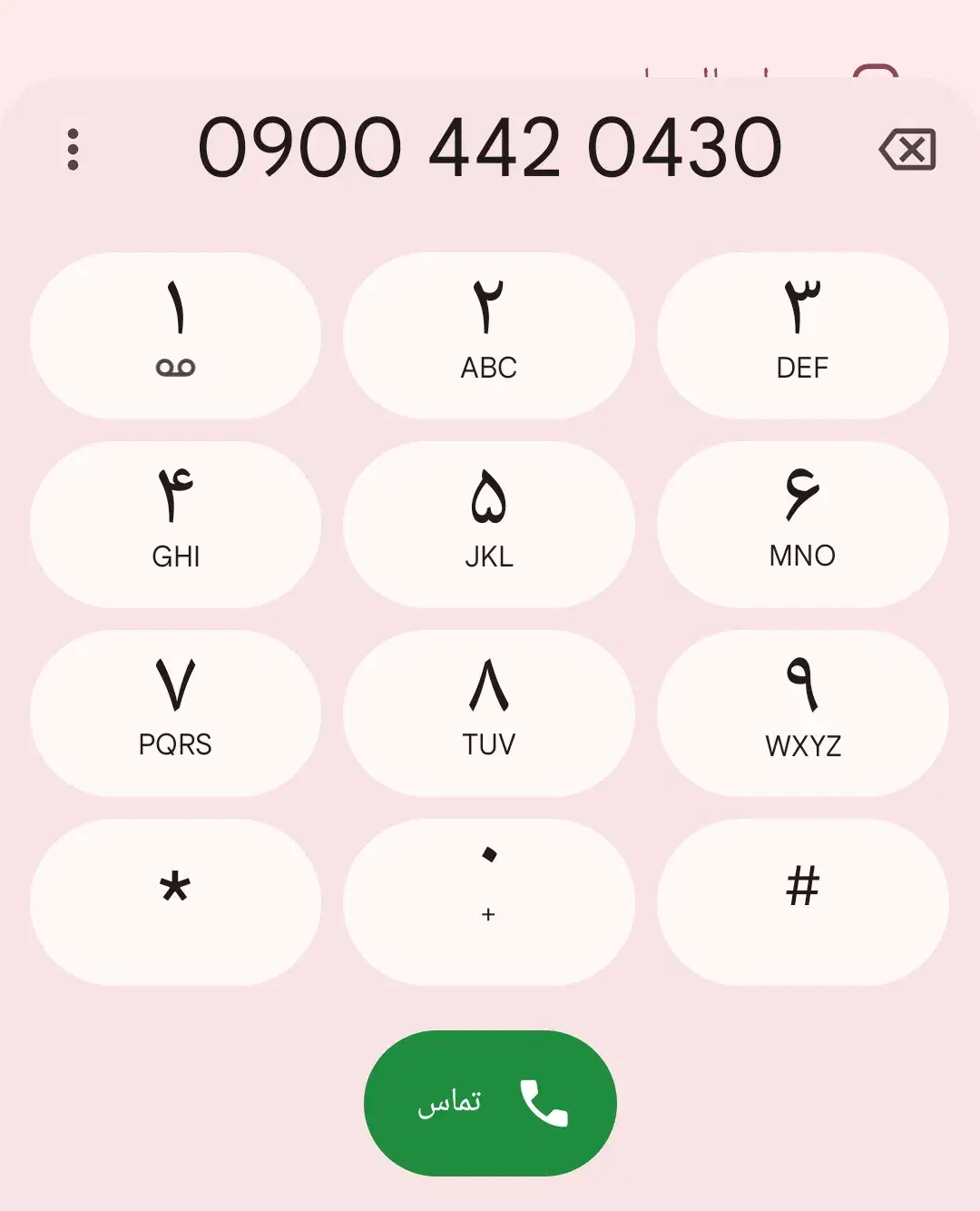 خط رند دایمی ایرانسل|سیمکارت|مشهد, کوه سنگی|دیوار