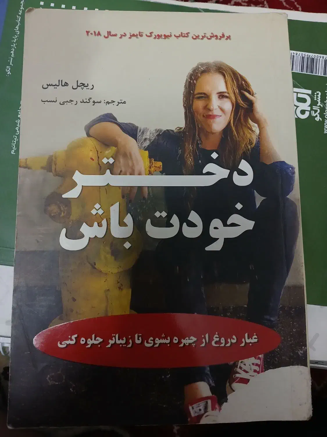 کتاب|کتاب و مجله ادبی|مشهد, پارک کوهستان|دیوار