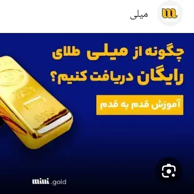 طلای رایگان|کارت هدیه و تخفیف|بروجرد, |دیوار