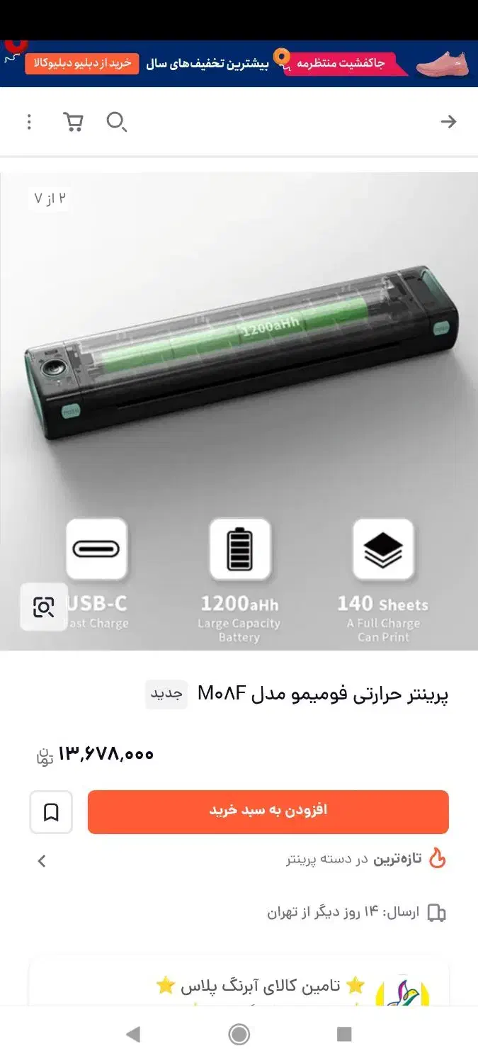 پرینتر استنسیل تتو|پرینتر، اسکنر، کپی، فکس|کرج, کرج نو|دیوار