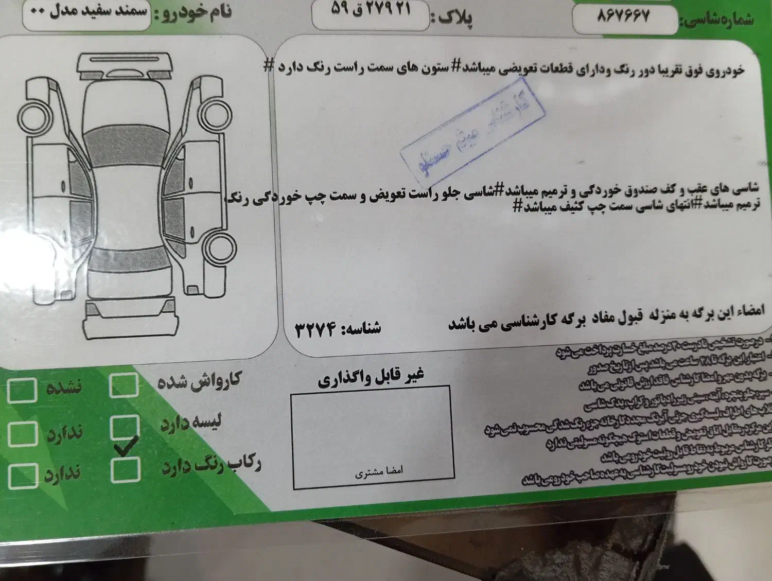 سمند دوگانهسوز ای اف سون 1400|خودرو سواری و وانت|نسیمشهر, |دیوار