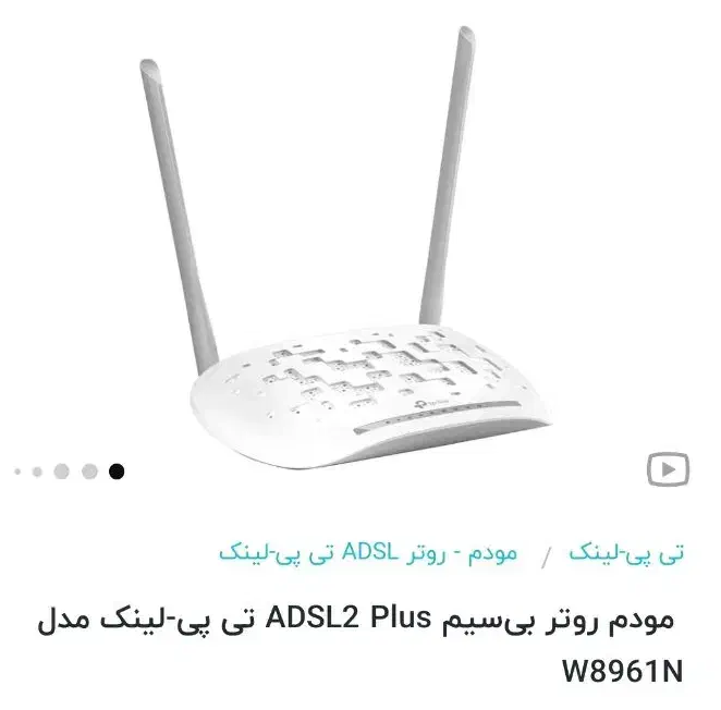 مودم تی پی لینک|مودم و تجهیزات شبکه|زنجان, |دیوار