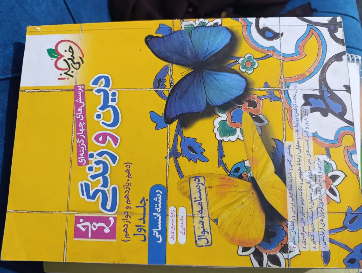 کتاب کمک آموزشی جامع|کتاب و مجله آموزشی|کهنوج, |دیوار