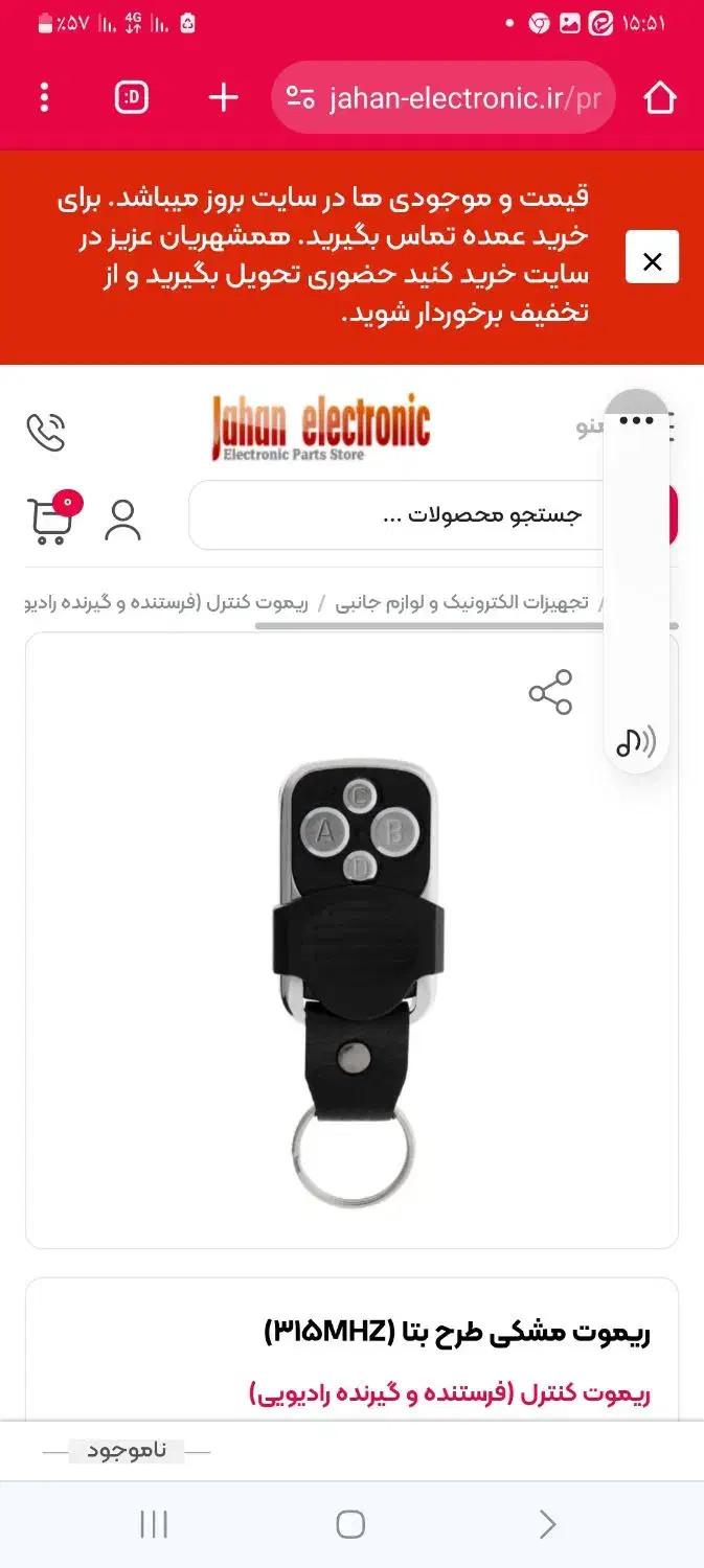 یک ریموت مشکی گم کردم.این عکس تزئینی هست|اشیا|قم, باغ کرباسی|دیوار