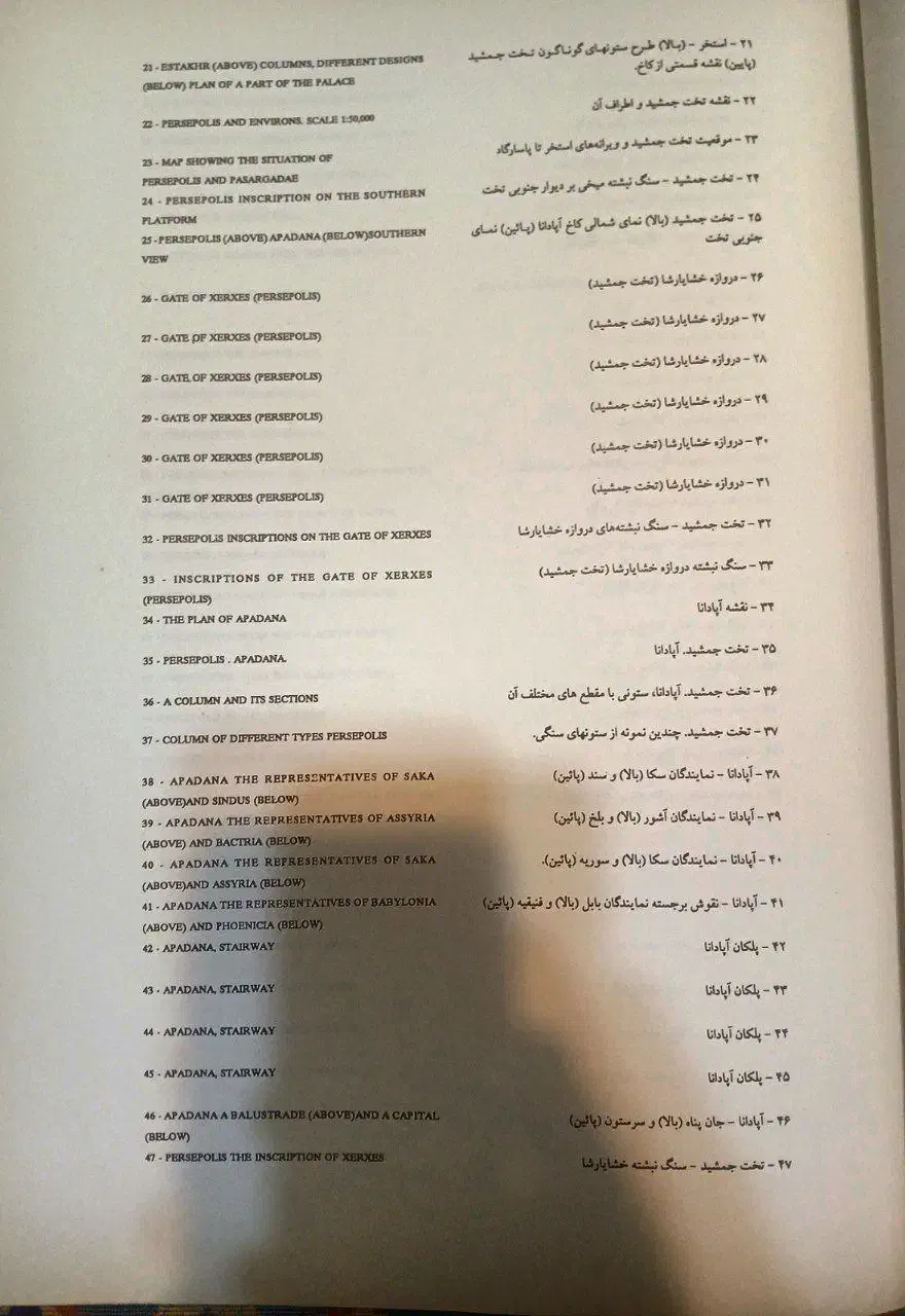 مجموعه آثار معماری سنتی ایران(پیش از اسلام) نایاب|کتاب و مجله آموزشی|تهران, توحید|دیوار