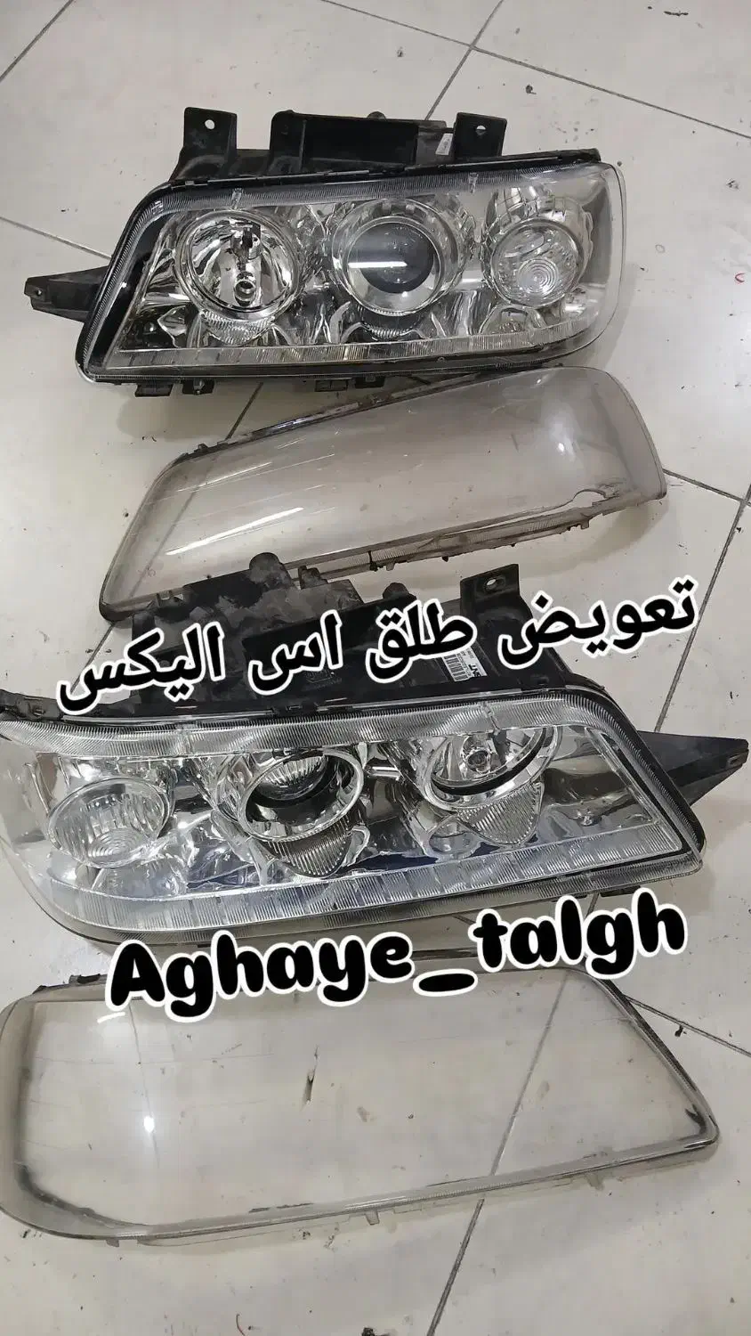 طلق چراغ|قطعات یدکی و لوازم جانبی|قم, آزادگان|دیوار