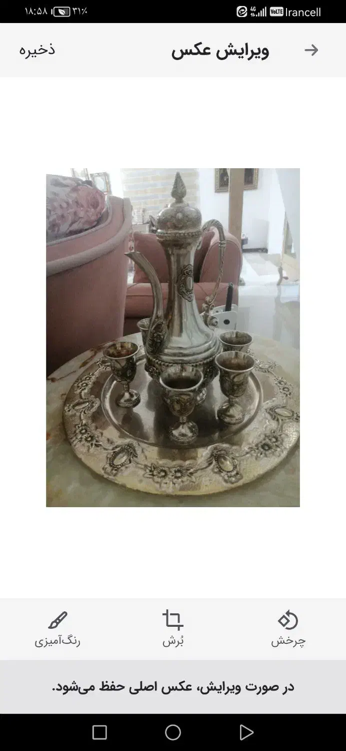 قهوه خوری عربی|کلکسیون اشیاء عتیقه|بابلسر, |دیوار