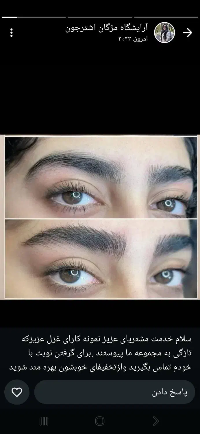 میکروبلیدینگ و شیدینگ با تخفیف یلدایی|خدمات آرایشگری و زیبایی|فولادشهر, C4|دیوار