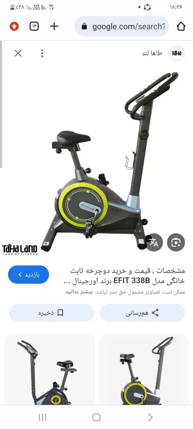 دوچرخه ورزشی سالم سالم برای ورزشکاران|تجهیزات ورزشی|زابل, |دیوار