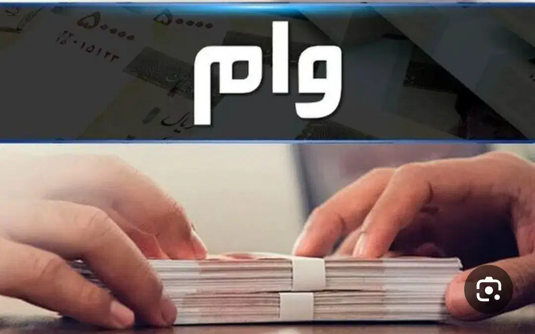 فروش وام بانک سپه|خدمات مالی، حسابداری، بیمه|گالیکش, |دیوار