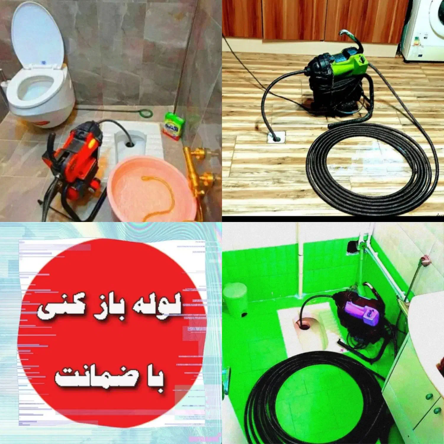 فنرزن فنرزنی چاهبازکن تضمینی*ارزان*فوری فاضلاب کن|خدمات پیشه و مهارت|یزد, |دیوار