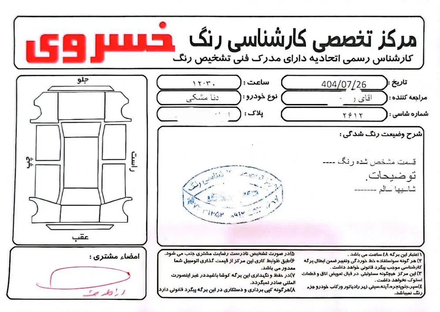 دنا اتوماتیک 401 بی رنگ|خودرو سواری و وانت|قم, شهرک قدس|دیوار