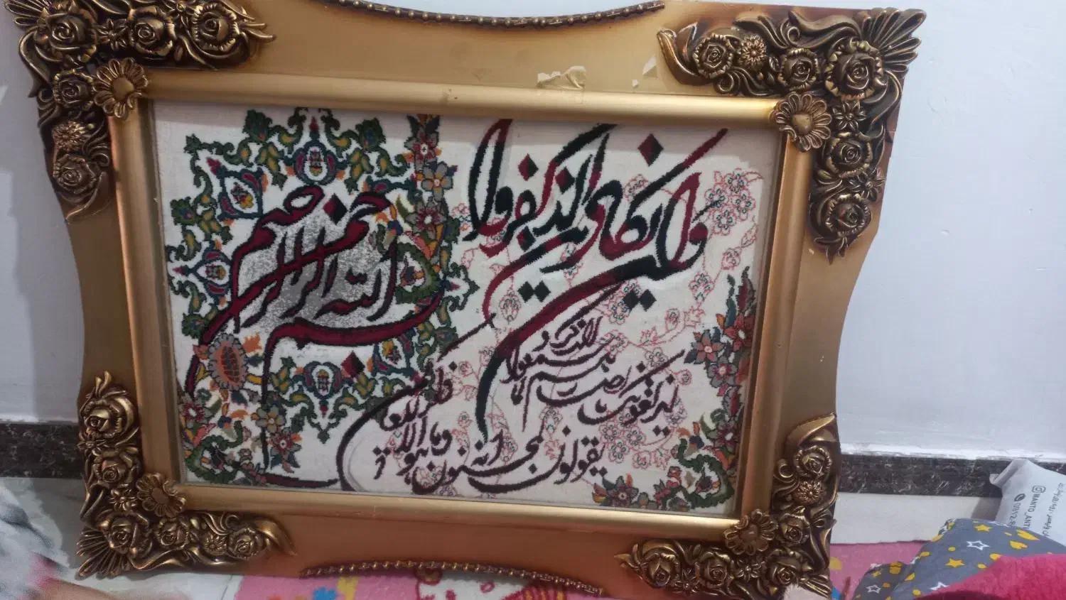 تابلو فرش تمیز سالم|تابلو فرش|شاهدشهر, |دیوار