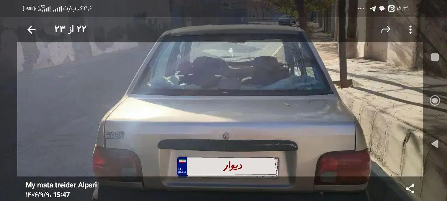 پراید ۸۵ هیدرولیک دوگانه|خودرو سواری و وانت|سبزوار, امیر کبیر|دیوار