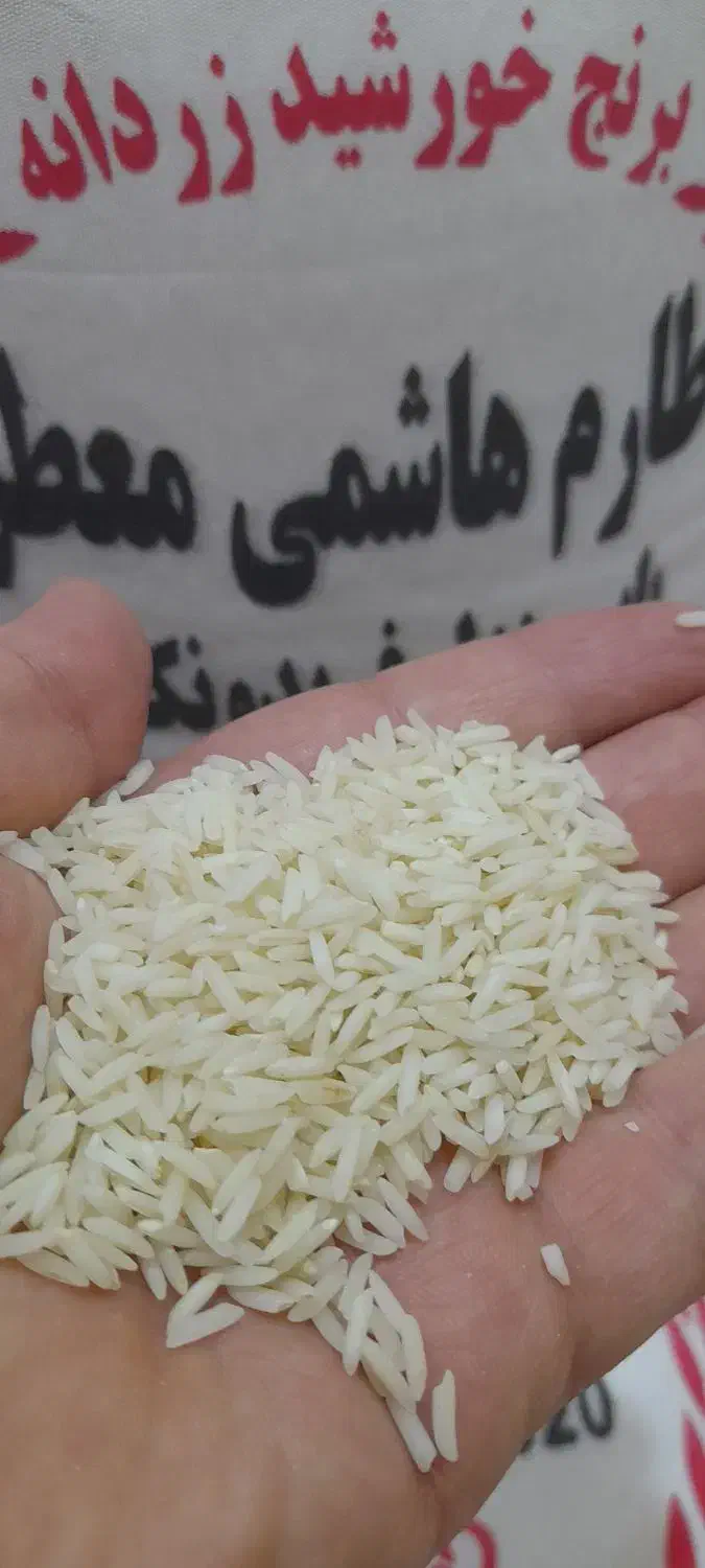 برنج طارم هاشمی معطر      اصفهان کارت کالابرگ آزاد|خوردنی و آشامیدنی|اصفهان, رزمندگان|دیوار