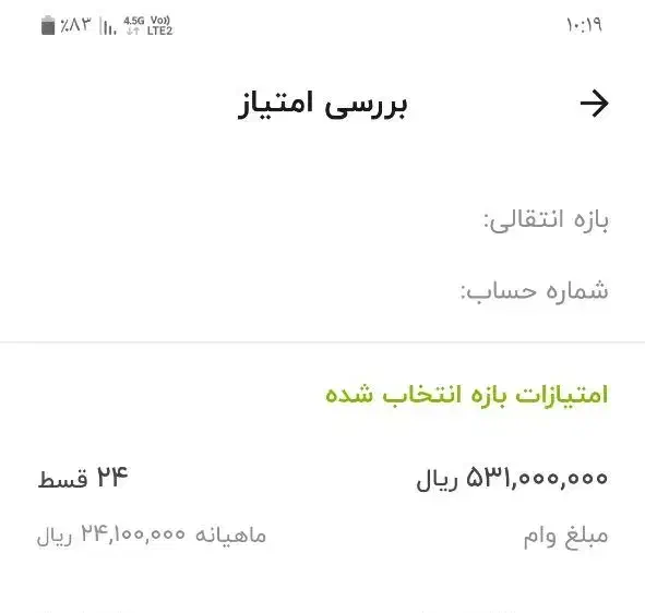 53/100/000 تومان وام قرض‌الحسنه مهر ایران|کارت هدیه و تخفیف|فولادشهر, B7|دیوار