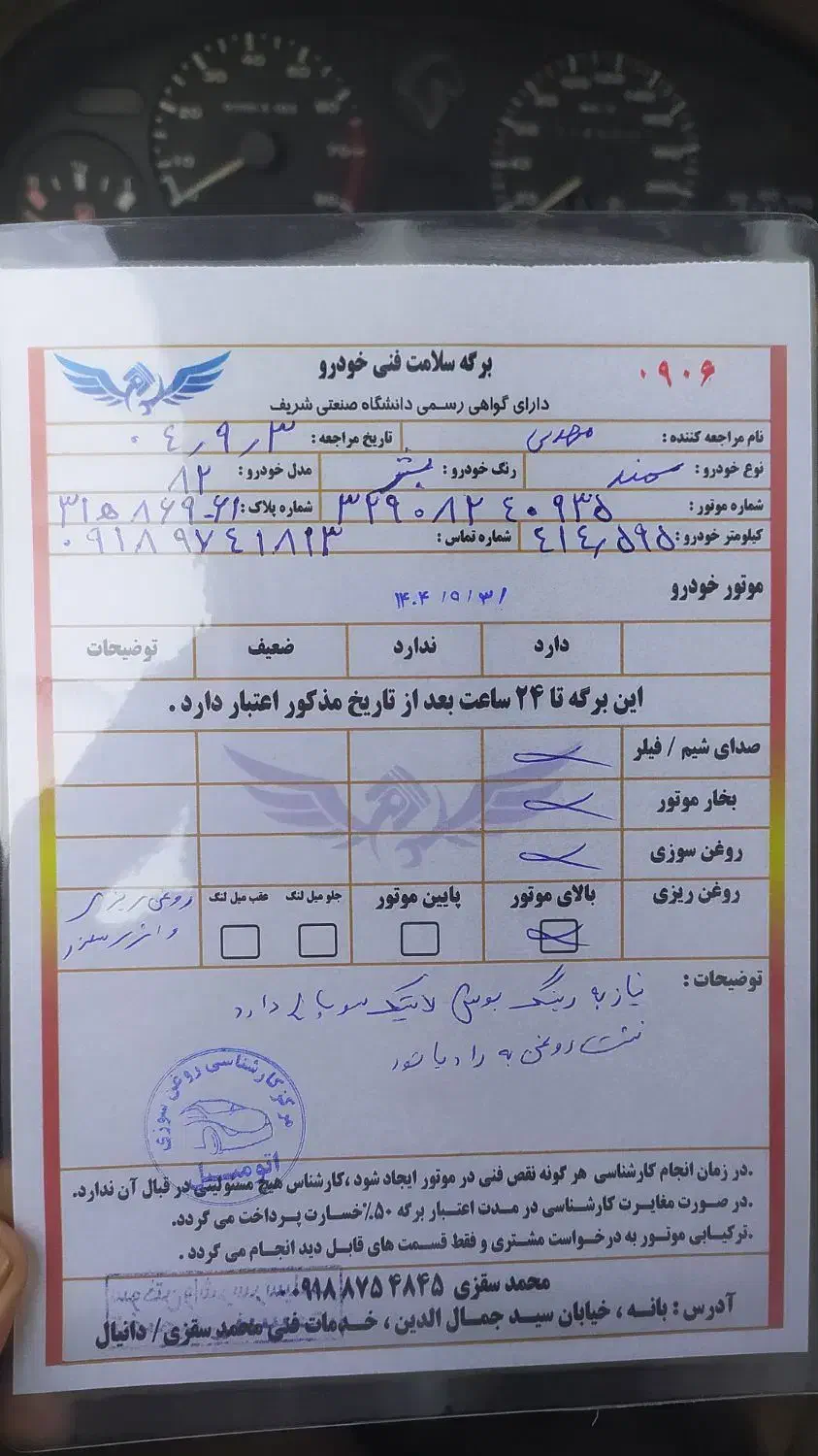 سمند 82 شاسی ها پلمپ|خودرو سواری و وانت|بانه, |دیوار