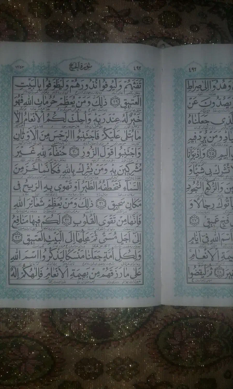 فال از قرآن میگیرم|خدمات پذیرایی، مراسم|بندر ماهشهر, |دیوار