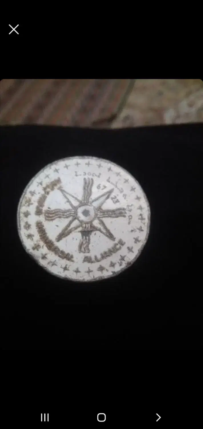 سکه قدیمی|کلکسیون سکه، تمبر، اسکناس|مشهد, انقلاب|دیوار