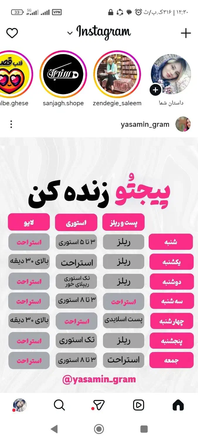 ادمین تولید محتوا و ادیت|خدمات رایانه‌ای و موبایل|فولادشهر, C1|دیوار