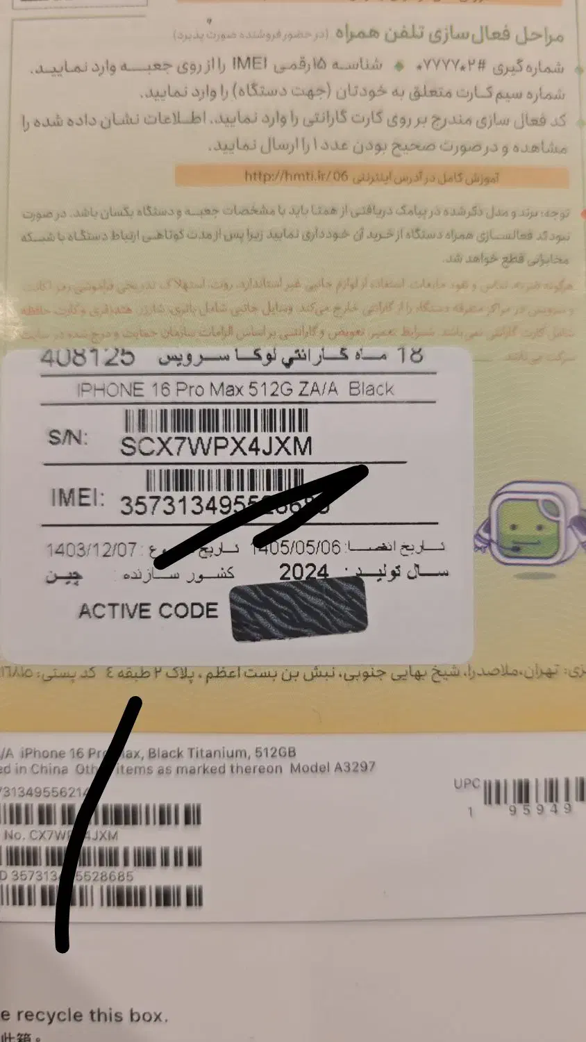 آیفون 16 پرومکس 512|موبایل|تهران, نجات اللهی|دیوار