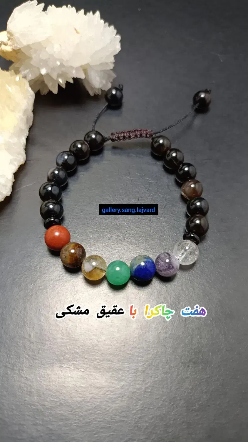 دستبندهای سنگی هفت چاکرا،،سنگ طبیعی|جواهرات|شیراز, کاراندیش|دیوار