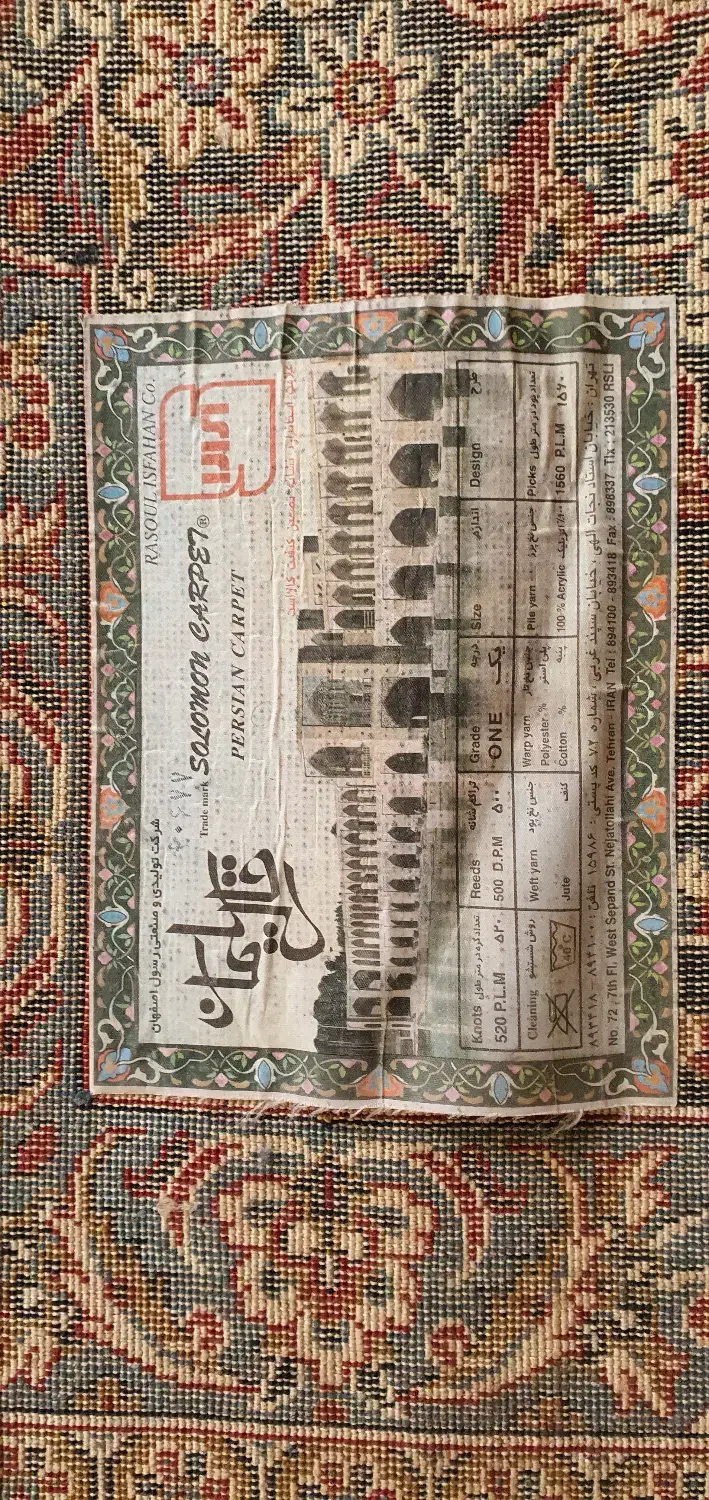 فرش و پشتی ترکمن دستباف|فرش|شاهین‌شهر, شهرک امام علی|دیوار