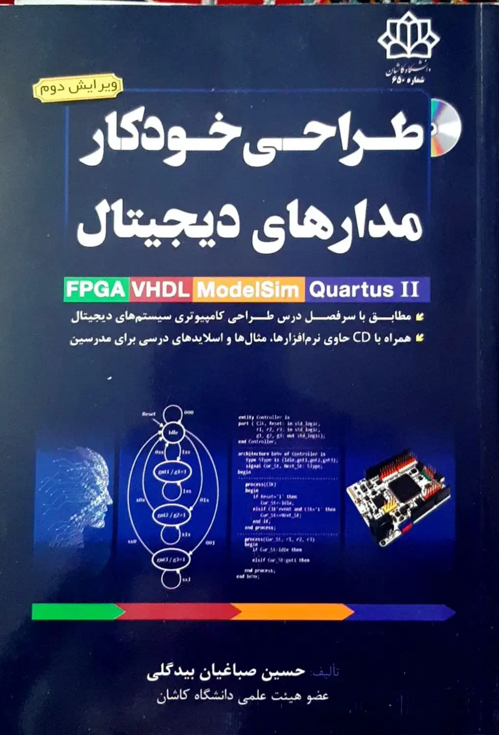 کتاب های دانشگاهی پیام نور رشته مهندسی کامپیوتر|کتاب و مجله آموزشی|صحنه, |دیوار