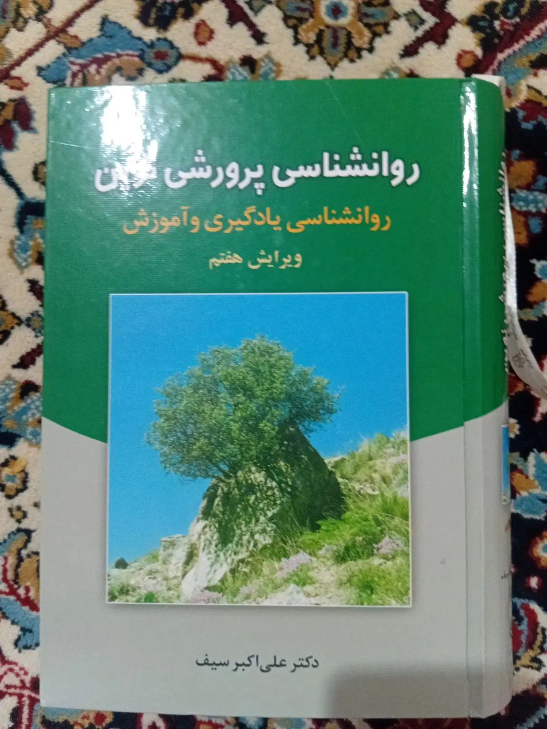 فروش کتب روانشناسی دانشگاهی در حد نو|کتاب و مجله آموزشی|تهران, صد دستگاه|دیوار