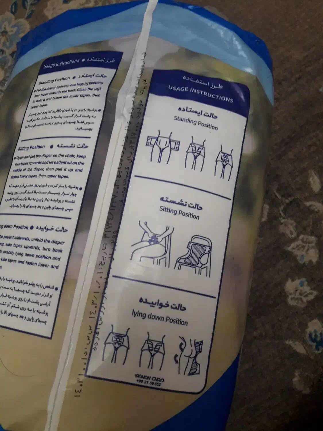 ایزی لایف|مواد شوینده و دستمال کاغذی|نیشابور, شهید بهشتی|دیوار