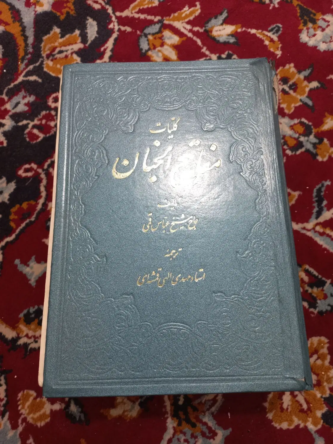 کتاب|کتاب و مجله مذهبی|بندرعباس, |دیوار