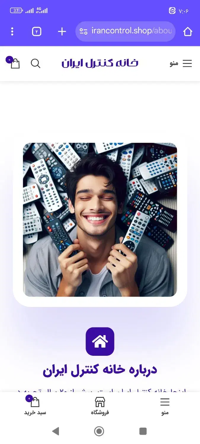 کنترل اسباب بازی|اسباب‌‌بازی|قم, گذر قلعه|دیوار