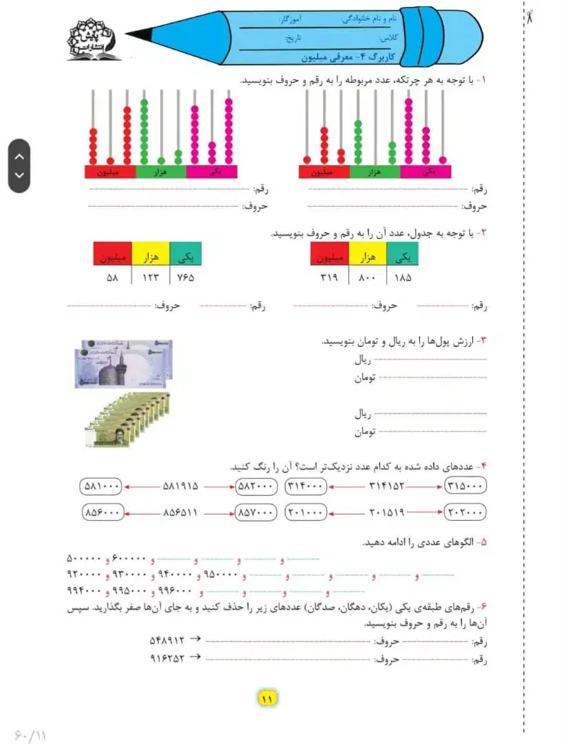 تدریس ریاضی|خدمات آموزشی|برازجان, |دیوار